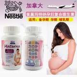 2016年最新包装 140粒玛特纳 Materna孕妇综合维生素叶酸