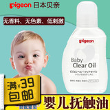 日本原装进口Pigeon贝亲婴儿新生儿润肤油抚触按摩油纯植物 80ml