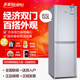 MeiLing/美菱 BCD-155CHC 双门式 两门 冰箱家用 小型冰箱 包邮