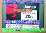 高速Kingston金士顿SATA3 32G SSD固态硬盘MLC兼容SATA2超越64G