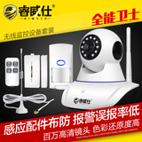 无线wifi监控设备套装一体机家用摄像头高清夜视家庭网络防盗系统