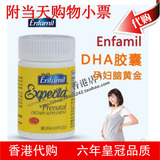 香港代购 美国美赞臣life s DHA孕妇专用哺乳妈妈海藻油胶囊带票