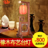 新中式台灯 现代简约仿古实木中式床头布艺装饰台灯卧室酒店台灯