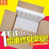 珍珠棉蛋托30枚鸡蛋泡沫包装盒鸭蛋运输防震不散黄快递蛋托