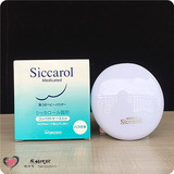 香港代购 日本和光堂Siccarol 婴儿便携固体爽身粉28.5g 不飞粉！