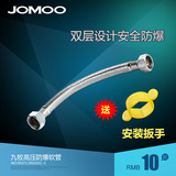 JOMOO九牧 304不锈钢丝编织 龙头马桶进水软管长度20-100CM S221