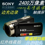 Sony/索尼高清数码摄像机家用dv 专业旅游婚庆 自拍照相机DV 包邮