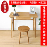 新款日式实木书桌简约现代白橡木电脑桌学习桌书房卧室家具可定制