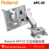 Roland APC33 APC-33 罗兰支架 电鼓打击板夹持器  SPD-30/SX适用
