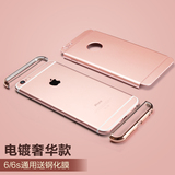 ICUUI苹果6s手机壳新款iphone6plus保护套奢华全包5.5磨砂六p硬潮