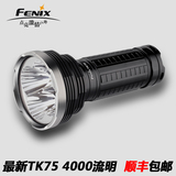 菲尼克斯Fenix tk75 2015 强光手电筒高亮远射狩猎防水充电正品