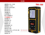 泰克曼TM80激光测距仪电子卷尺红外线测量仪80米手持电子尺