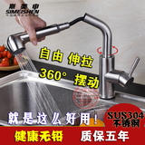 304不锈钢抽拉式厨房龙头水槽洗菜盆冷热水龙头无铅旋转龙头