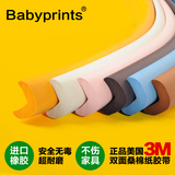 Babyprints婴儿童防撞条加厚加宽包邮宝宝防护用品幼儿园专供2米
