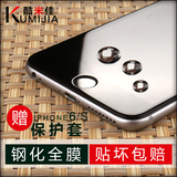 苹果6钢化膜苹果6plus钢化膜iphone6s防爆膜全屏覆盖抗蓝光膜5.5