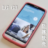lg g3手机套LGG3手机壳D859保护套D857软壳D855硅胶套D858外壳