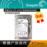 正品 Seagate/希捷 ST4000VX000 4T 企业级监控台式机监控4TB硬盘