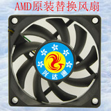 7cm cpu风扇AMD原装散热器风扇台式机电脑7厘米cpu风扇12v伏静音