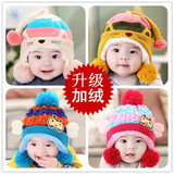 婴儿帽子秋冬季宝宝帽子幼儿童冬天毛线加厚 加绒帽6-12个月1-2岁