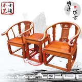 中式古典实木仿古家具 客厅榆木圈椅太师椅皇宫椅茶几三件套 特价