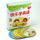 快乐学英语 全套8册含光盘 我爱学英语 幼儿园英语教材书儿童英语启蒙书籍 3-6岁宝宝英语书 正版幼儿英语学习书