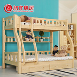 旭宜锦居 实木双层床1.2米儿童上下高低床1.5米松木子母床带护栏