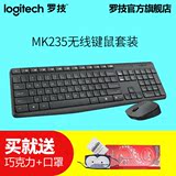 罗技MK235无线键盘/鼠标套装/静音防泼省电/电脑游戏薄款无线键鼠