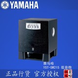 Yamaha/雅马哈 YST-SW215 雅马哈低音炮2.1  超重8寸有源低音音箱