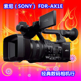 Sony/索尼 FDR-AX1E 专业4K高清数码摄像机 AX1E 肩扛摄像机