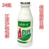 娃哈哈AD钙奶220ml*24瓶整箱批发儿童牛奶饮品乳酸饮料早餐搭包邮