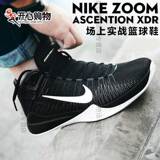 Nike耐克男鞋新款 Zoom Ascention外场实战耐磨篮球鞋832234-001