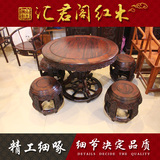 老挝大红酸枝餐桌 实木圆桌 交趾黄檀餐桌椅组合 梅花古登休闲桌