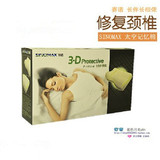 赛诺P-132 3D护肩枕太空记忆枕单人枕头 护颈保健枕 正品特价