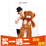围巾熊1.2米毛绒玩具泰迪熊公仔熊猫布娃娃大熊生日礼物首选