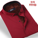 雅戈尔中年男士长袖保暖衬衫加绒加厚商务免烫衬衣本命年红色衬衣