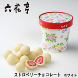 现货 日本进口六花亭 草莓夹心白巧克力 115G 杯子装罐装 4.27