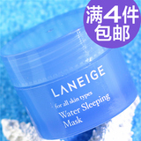 超级好用 兰芝夜间修护睡眠面膜15ml 中小样免洗面膜补水保湿