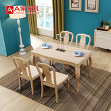 A家家具 简约欧式白蜡木餐桌椅组合大小户型餐厅一桌四椅家具套装