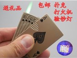 包邮 超薄创意个性验钞扑克打火机 带验钞灯 可充气防风型绿火焰