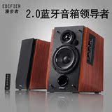 Edifier/漫步者 R1700BT 电脑2.0音箱HIFI蓝牙低音书架音响木质