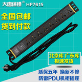 大唐保镖HP7615大唐PDU机柜专用插座8位防雷插座16A插线板PDU电源