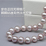 珠宝级高端珍珠 7-8mm正圆极亮无瑕紫色天然珍珠项链女时尚正品