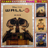 机器人总动员瓦力wall-e皮克斯经典电影牛皮纸复古装饰画海报