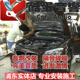 上海酷蛋宝马X1汽车音响改装 无损升级 德国MATCH浦东实体店