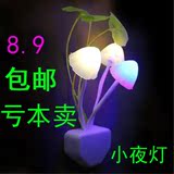 包邮阿凡达蘑菇灯光控led七彩小夜灯节能创意插电床头卧室壁灯