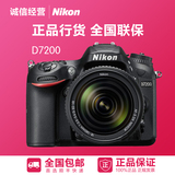 Nikon/尼康 D7200 套机 单反相机 18-140VR镜头 大陆行货全国联保