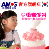 AMOS韩国进口儿童超轻粘土 diy奶油蛋糕模具套装轻质彩泥黏土礼物