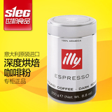 意大利原装进口意利illy咖啡粉 意式浓缩深度烘焙  1罐装250