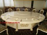 欧式酒店豪华电动餐桌白色大圆桌自动木转盘餐桌8-20人大圆桌餐桌