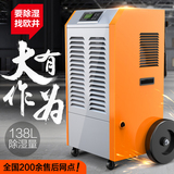 欧井OJ-1381E大功率工业除湿机除湿器抽湿器地下室仓库商业